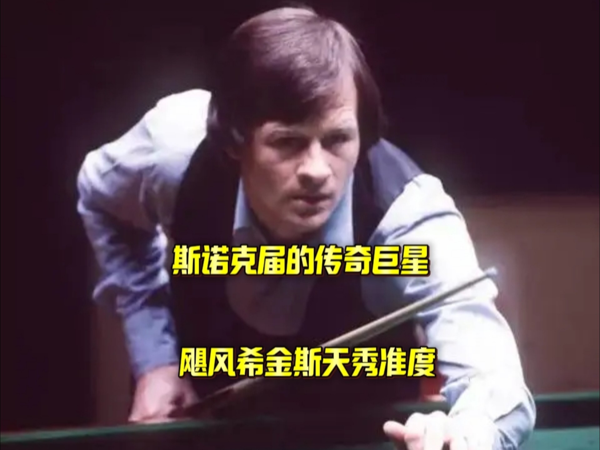 球迷们不禁 球迷们不禁